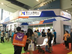 華南寵展收官 | 華興一路向前，精彩未完待續(xù)…