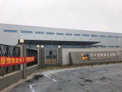 同心協(xié)力，共克時(shí)艱 華興寵物食品