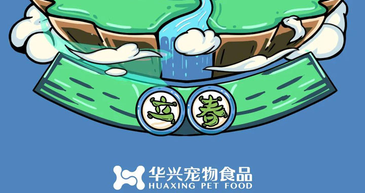 立春丨和風(fēng)含新意，春生萬物萌