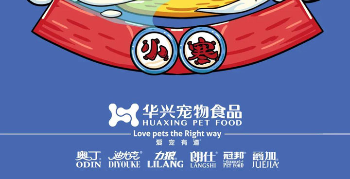 小寒丨歲暮天寒，生活因陪伴而溫暖